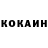 КЕТАМИН VHQ Malanich