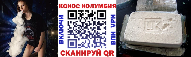КОКАИН Колумбийский  где купить наркотик  Ржев 