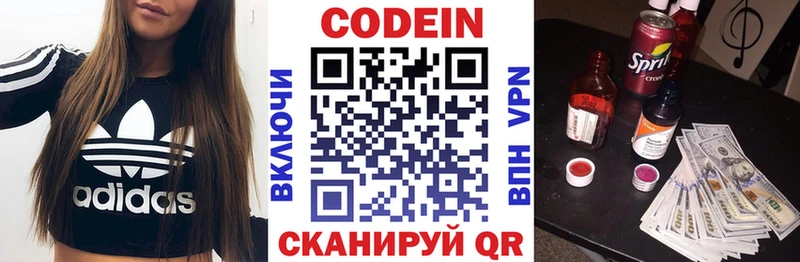 mega сайт Ржев Codein напиток Lean (лин)