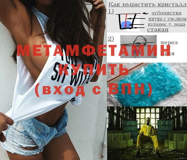 метамфетамин Баксан