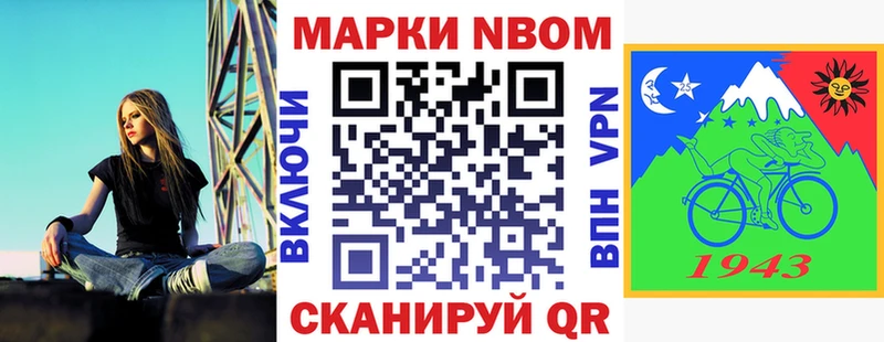 хочу   Ржев  Марки N-bome 1,8мг 